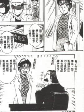 [改多丸] 魅惑の保健室 [中]_171