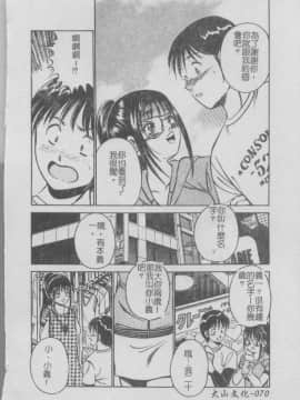 [雅亜公] 今夜世界の片すみで [中]_073