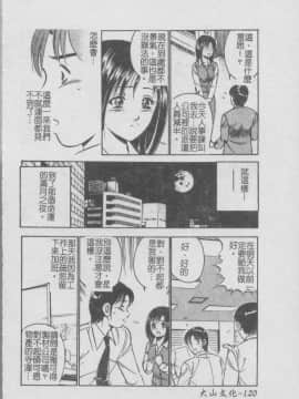 [雅亜公] 今夜世界の片すみで [中]_123