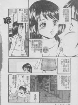 [雅亜公] 今夜世界の片すみで [中]_135