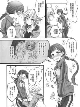 [EZR個人漢化] (C93) [んをんよ・ぱすん (んをんよ)] にったにゃっくす 閲覧注意 (アイドルマスター シンデレラガールズ)_05