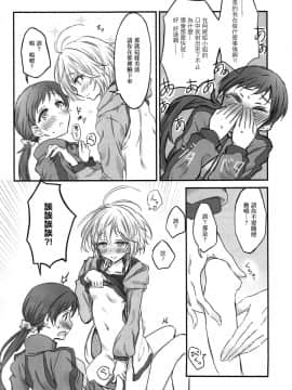 [EZR個人漢化] (C93) [んをんよ・ぱすん (んをんよ)] にったにゃっくす 閲覧注意 (アイドルマスター シンデレラガールズ)_10