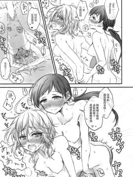 [EZR個人漢化] (C93) [んをんよ・ぱすん (んをんよ)] にったにゃっくす 閲覧注意 (アイドルマスター シンデレラガールズ)_18