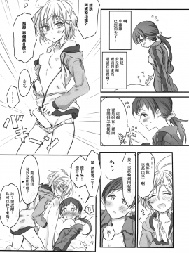[EZR個人漢化] (C93) [んをんよ・ぱすん (んをんよ)] にったにゃっくす 閲覧注意 (アイドルマスター シンデレラガールズ)_24