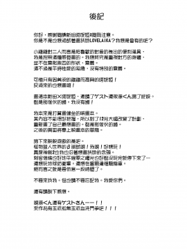 [EZR個人漢化] (C93) [んをんよ・ぱすん (んをんよ)] にったにゃっくす 閲覧注意 (アイドルマスター シンデレラガールズ)_25