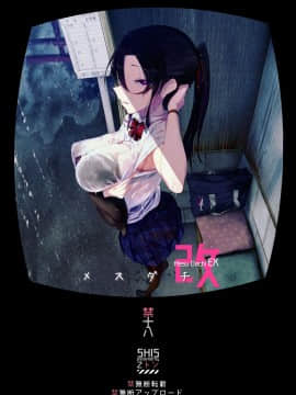 [SHIS (Zトン)] メスダチ 1-3 [中国翻訳] [DL版]_02_03