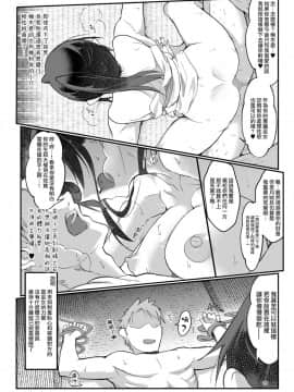 [SHIS (Zトン)] メスダチ 1-3 [中国翻訳] [DL版]_02_27