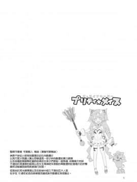 [SHIS (Zトン)] メスダチ 1-3 [中国翻訳] [DL版]_03_05