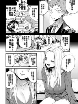 [女優三明治漢化組][ヨースケ] アクトレスサンド (COMIC 失楽天 2018年3月号)_002