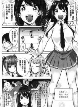 [風的工房][仙道八] こわしてあそぼ ともだちいっぱい 崩壞調教性遊戲親朋好友一起下海_003