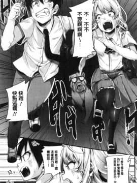 [風的工房][仙道八] こわしてあそぼ ともだちいっぱい 崩壞調教性遊戲親朋好友一起下海_030