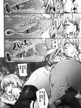 [風的工房][仙道八] こわしてあそぼ ともだちいっぱい 崩壞調教性遊戲親朋好友一起下海_043