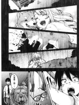 [風的工房][仙道八] こわしてあそぼ ともだちいっぱい 崩壞調教性遊戲親朋好友一起下海_046