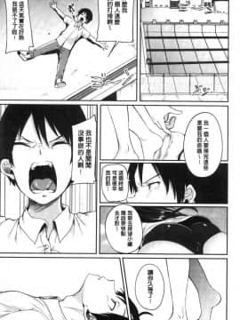 [風的工房][仙道八] こわしてあそぼ ともだちいっぱい 崩壞調教性遊戲親朋好友一起下海_050