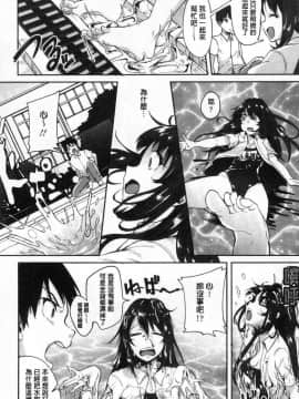 [風的工房][仙道八] こわしてあそぼ ともだちいっぱい 崩壞調教性遊戲親朋好友一起下海_053