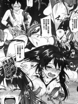 [風的工房][仙道八] こわしてあそぼ ともだちいっぱい 崩壞調教性遊戲親朋好友一起下海_063