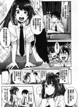 [風的工房][仙道八] こわしてあそぼ ともだちいっぱい 崩壞調教性遊戲親朋好友一起下海_067