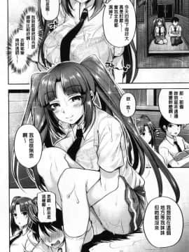 [風的工房][仙道八] こわしてあそぼ ともだちいっぱい 崩壞調教性遊戲親朋好友一起下海_071