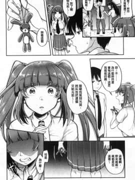 [風的工房][仙道八] こわしてあそぼ ともだちいっぱい 崩壞調教性遊戲親朋好友一起下海_083