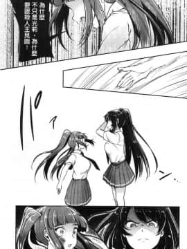 [風的工房][仙道八] こわしてあそぼ ともだちいっぱい 崩壞調教性遊戲親朋好友一起下海_084
