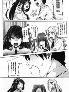 [風的工房][仙道八] こわしてあそぼ ともだちいっぱい 崩壞調教性遊戲親朋好友一起下海_085