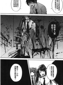 [風的工房][仙道八] こわしてあそぼ ともだちいっぱい 崩壞調教性遊戲親朋好友一起下海_086
