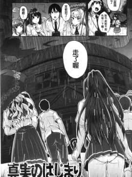 [風的工房][仙道八] こわしてあそぼ ともだちいっぱい 崩壞調教性遊戲親朋好友一起下海_088
