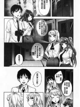 [風的工房][仙道八] こわしてあそぼ ともだちいっぱい 崩壞調教性遊戲親朋好友一起下海_089