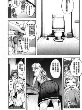 [風的工房][仙道八] こわしてあそぼ ともだちいっぱい 崩壞調教性遊戲親朋好友一起下海_090