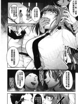 [風的工房][仙道八] こわしてあそぼ ともだちいっぱい 崩壞調教性遊戲親朋好友一起下海_092
