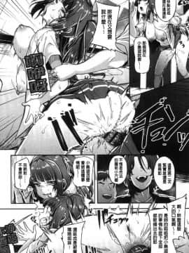 [風的工房][仙道八] こわしてあそぼ ともだちいっぱい 崩壞調教性遊戲親朋好友一起下海_103