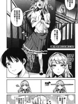 [風的工房][仙道八] こわしてあそぼ ともだちいっぱい 崩壞調教性遊戲親朋好友一起下海_108