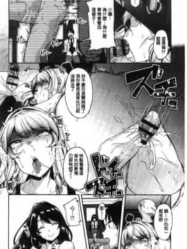 [風的工房][仙道八] こわしてあそぼ ともだちいっぱい 崩壞調教性遊戲親朋好友一起下海_119