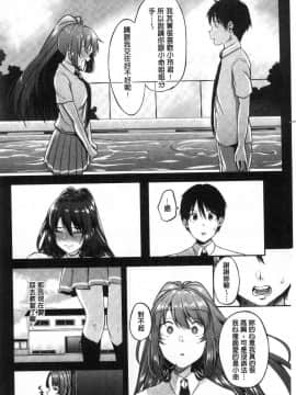 [風的工房][仙道八] こわしてあそぼ ともだちいっぱい 崩壞調教性遊戲親朋好友一起下海_133