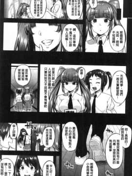 [風的工房][仙道八] こわしてあそぼ ともだちいっぱい 崩壞調教性遊戲親朋好友一起下海_134