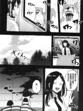 [風的工房][仙道八] こわしてあそぼ ともだちいっぱい 崩壞調教性遊戲親朋好友一起下海_136