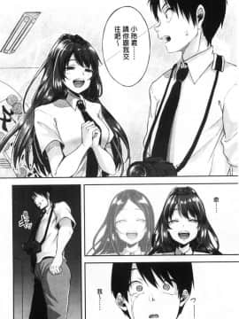 [風的工房][仙道八] こわしてあそぼ ともだちいっぱい 崩壞調教性遊戲親朋好友一起下海_139