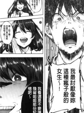 [風的工房][仙道八] こわしてあそぼ ともだちいっぱい 崩壞調教性遊戲親朋好友一起下海_140