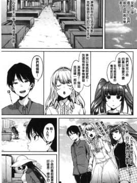 [風的工房][仙道八] こわしてあそぼ ともだちいっぱい 崩壞調教性遊戲親朋好友一起下海_150