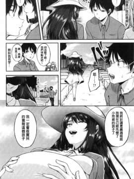 [風的工房][仙道八] こわしてあそぼ ともだちいっぱい 崩壞調教性遊戲親朋好友一起下海_151