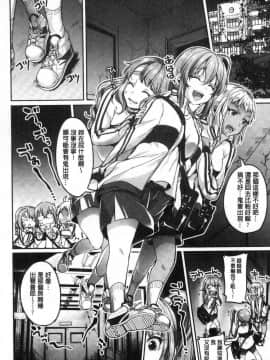 [風的工房][仙道八] こわしてあそぼ ともだちいっぱい 崩壞調教性遊戲親朋好友一起下海_153