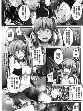 [風的工房][仙道八] こわしてあそぼ ともだちいっぱい 崩壞調教性遊戲親朋好友一起下海_156