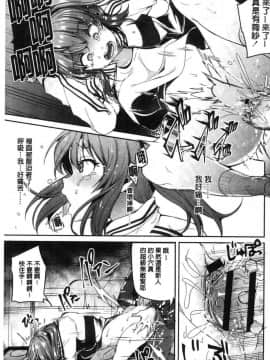 [風的工房][仙道八] こわしてあそぼ ともだちいっぱい 崩壞調教性遊戲親朋好友一起下海_162
