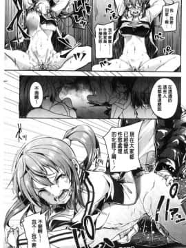 [風的工房][仙道八] こわしてあそぼ ともだちいっぱい 崩壞調教性遊戲親朋好友一起下海_164