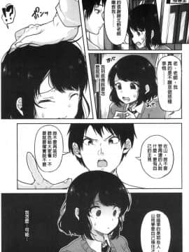 [風的工房][仙道八] こわしてあそぼ ともだちいっぱい 崩壞調教性遊戲親朋好友一起下海_184