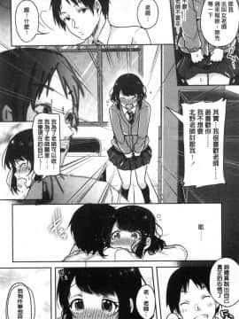 [風的工房][仙道八] こわしてあそぼ ともだちいっぱい 崩壞調教性遊戲親朋好友一起下海_185