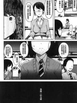 [風的工房][仙道八] こわしてあそぼ ともだちいっぱい 崩壞調教性遊戲親朋好友一起下海_191