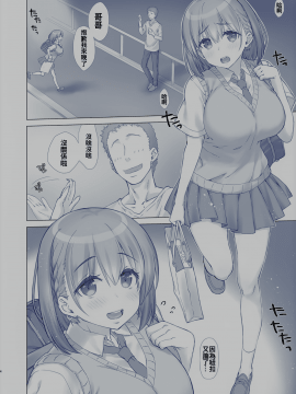 [比村乳業 (比村奇石)] 週末のたわわ 3 (黑白)_005