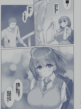 [比村乳業 (比村奇石)] 週末のたわわ 3 (黑白)_006