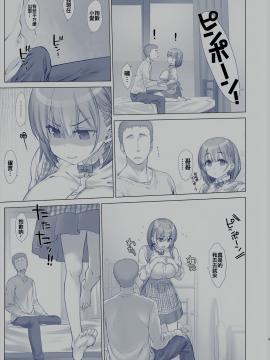 [比村乳業 (比村奇石)] 週末のたわわ 3 (黑白)_010
